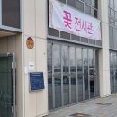 평택시 농업생태원 방문자센터 이미지