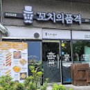 꼬치의품격부산지사점
