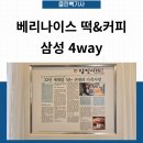 베리나이스카페