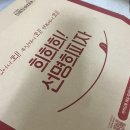 제주 삼화지구 피자 맛집🍕 선명희피자 솔직 후기! 배민 5점 인정👍