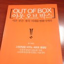 아웃오브박스 이미지