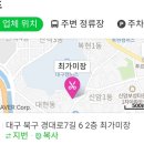 최가미장 - 금정구 학산로7번길 15 | 최가미장