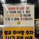 덕영대로 1499 | [망포] 망포맛집 아직 안가보셨나요? / 땡이네소곱창