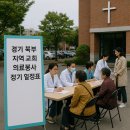 서울특별시 북부병원 | 경기 북부 무료 진료소 총정리! 교회 의료봉사 일정표 한눈에 보기