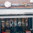 금산인삼전문점 이미지