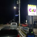 CU 거제바다그리고점 이미지