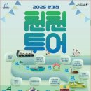 천천화로 이미지