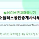 타임공인중개사사무소 이미지