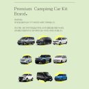 신화베이스 캠핑카제작소 이미지