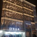 후포수협바다마트 이미지