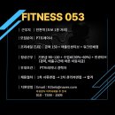 (대구) 피트니스053진천역점 트레이너 구인공고 (근무조건최상) 이미지