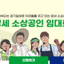 영세 | 영세 소상공인 임대료 지원사업 후기