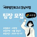 세무법인로고스 - 서초구 서초대로 396 | 세무법인로고스