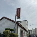 고서방짬뽕