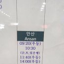 원주 고속ㆍ 시외 버스 터미널 시간표 📅 이미지