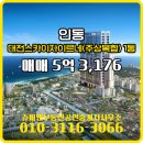 슈퍼맨부동산공인중개사사무소 이미지