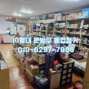 나눔철거 | 동래 안락동 폐업지원금으로 20년 된 문방구 철거 후기