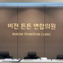 하나정형외과의원 이미지