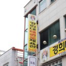 점프스쿨 태권도 이미지