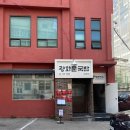 좋은국밥 이미지