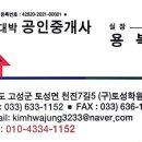 정암공인중개사사무소 이미지