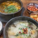 626 | 태평소국밥 둔산점 : 대전 맛집 따로국밥 소내장탕