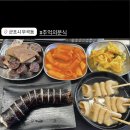 [경기/군포] 부곡동맛집 - 먹깨비 플러스 (분식 떡튀순 커플세트 +김밥 솔직후기)