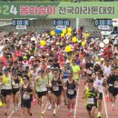 봉화공설운동장 이미지