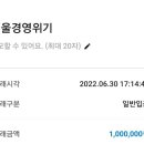 서울시 경영위기지원금 100만원입금완료 이미지