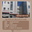 협력카자동차공업사 이미지