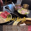 서수원식당 이미지