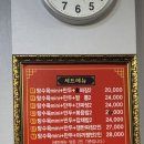 호호손짜장 | [창원/대방동] 대방동 주민 맛집 오래된 중국집 호호 옛날짜장 호호 손 짜장 내 돈 내산 솔직 후기