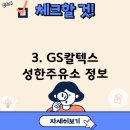 가양셀프주유소