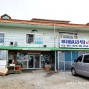 바다해물나라민박 이미지