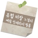 예림미장 네이버블로그