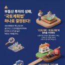 [부동산 공법 마스터] 국토의 계획 및 이용에 관한 법률 총칙 완벽 분석: 개업공인중개사가 반드시...