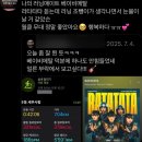 2025 부락 Day3 나락간 정신에 메탈이 깃든다