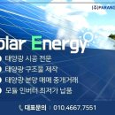 (주)티에스에너지 이미지