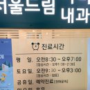 서울드림의원 이미지