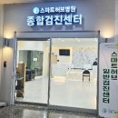 의료법인 풍진의료재단 스마트허브병원 이미지