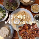 2024 광주 어린이 상상극장 <에코백> | 광주 신현동 맛집 늘찬애쭈꾸미&amp;낙지&amp;채반보쌈 본점ㅣ분당 쭈꾸미 맛집 애견동반 식당