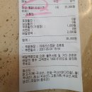 테트리스찜닭(조촌점) 이미지