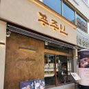 화명역 | 화명동 맛집 [푸주인] 고기맛집 화명역맛집 솔직후기