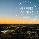 (주)써니파크 이미지