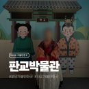판교박물관 | 여름방학 아이와 가볼만한곳｜백제 돌방무덤을 만나러 간 판교박물관 시간여행