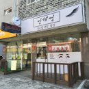 구월동속눈썹 &#34;반해썹&#34;에서 노글루펌+블랙틴팅 후기