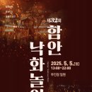 함안 낙화놀이 이미지