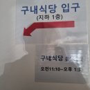 케이티구내식당 | [후기] KT은평 플라자센터 구내식당