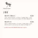 참치회담