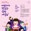 국악동요 이미지